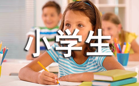 五年级小学生期末评语