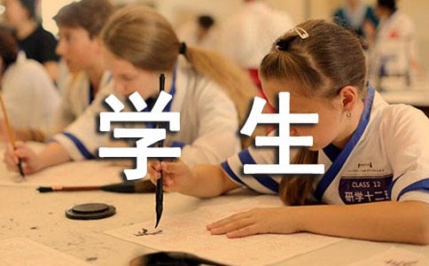 最新学生期末综合评语句子汇总70句精选