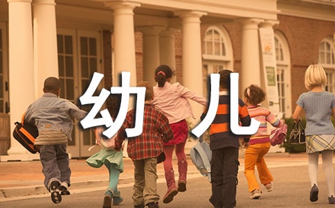 幼儿大班上学期末寒假评语