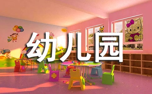 幼儿园教师期末评语