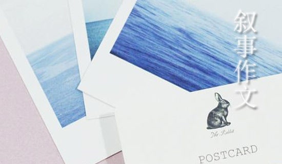 关于小学四年级叙事作文锦集七篇