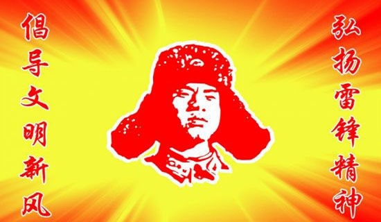 【推荐】四年级雷锋的作文4篇